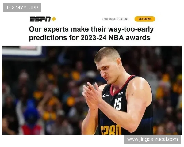 ESPN最新调查显示约基奇稳居MVP榜首成为新赛季最大热门 ESPN最新调查显示约基奇稳居MVP榜首成为新赛季最大热门